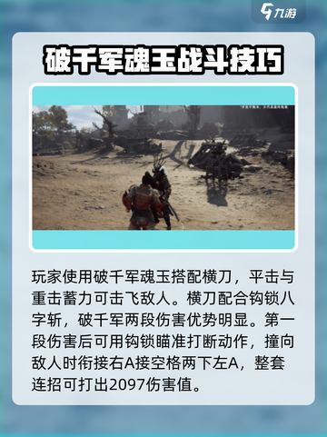 永劫无间手游🔥横刀破千军使用技巧大公开！截图3