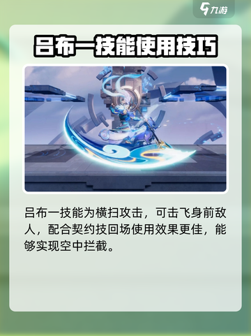 星之破晓御风骁将终结技怎么样介绍截图4