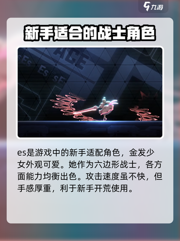 苍翼混沌效应es策略介绍截图2