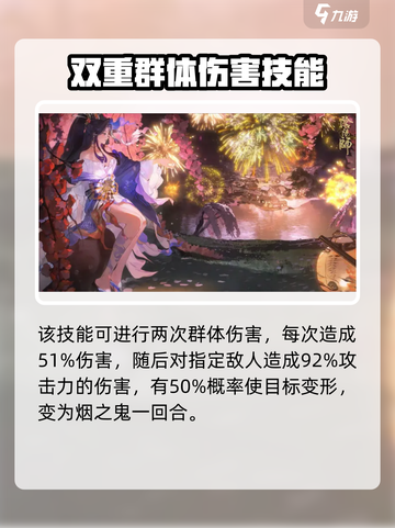 阴阳师SP烟烟罗🔥技能强度全面解析！超详细分析不容错过！截图5