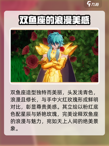 圣斗士星矢重生❗双鱼座阿布罗狄实力爆表🔥截图2