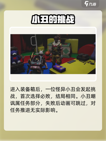 七日世界小丑开枪怎么打介绍截图3