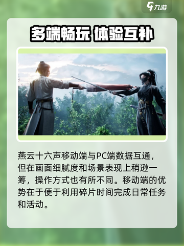 🎮燕云十六声手游下载地址曝光！截图5