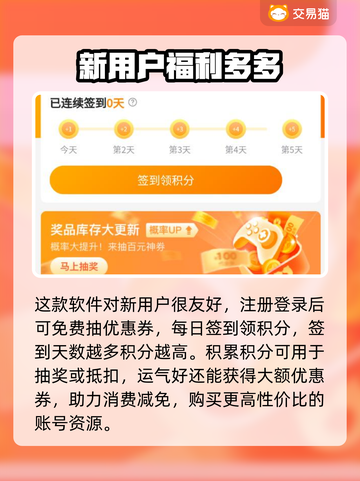 交易猫手游账号交易平台推荐，游戏党必看！🎮🔥截图4