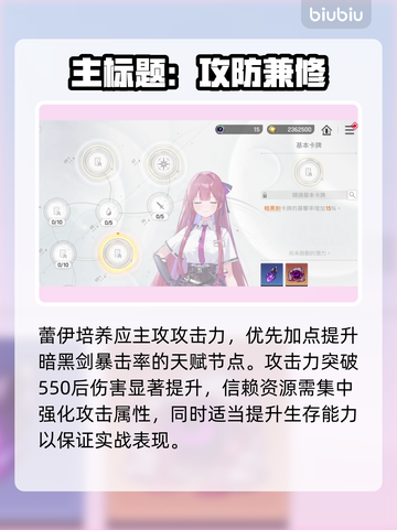 【卡厄思梦境】蕾伊强度炸裂💥截图3