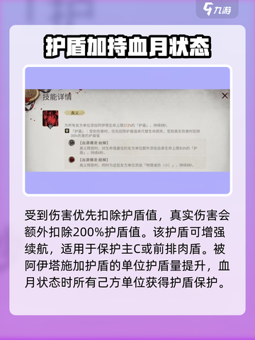 银与绯阿伊塔怎么玩介绍截图3