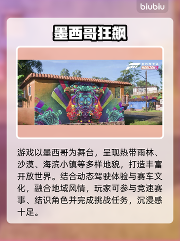 地平线5加速器神推荐🚀截图2