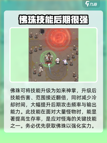 行侠仗义五千年0氪攻略介绍截图3