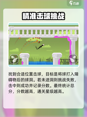 疯狂高尔夫😎加速器哪个好？推荐必看！截图5