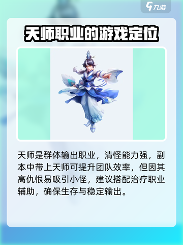 仙凡幻想什么职业好介绍截图3