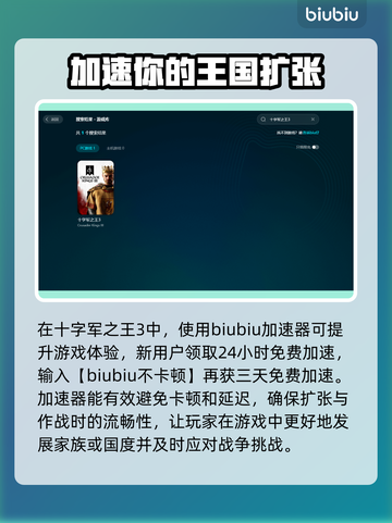 十字军之王3🔥史低价格大曝光！🎉截图3