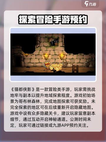 猫都侠影🔥公测时间大曝光！💥截图2