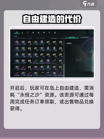 七日世界永恒岛的作用分享介绍截图3