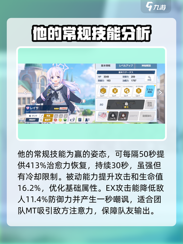 蔚蓝档案🔥玲纱就业位置与强度分析✨截图4