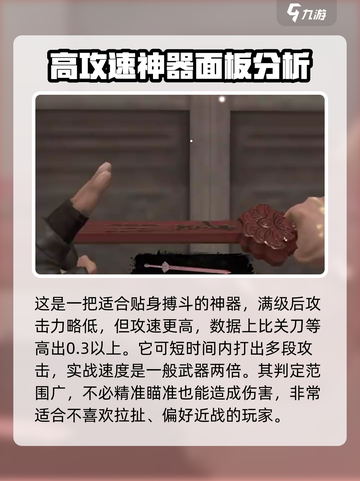 无尽噩梦6捕盗行纪：莲华仙影武器🔥超强解析！截图3