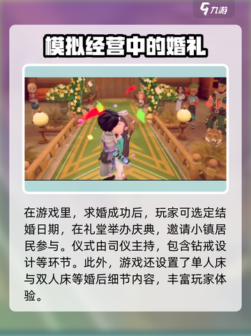 沙石镇时光💥米安结婚剧情全介绍❤截图4