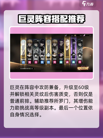 非匿名指令最强阵容怎么搭配介绍截图3