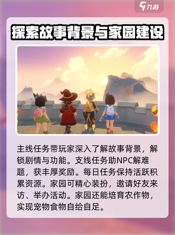洛克王国手游测试时间介绍截图4