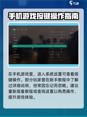 七日世界手游操作按键介绍介绍截图2