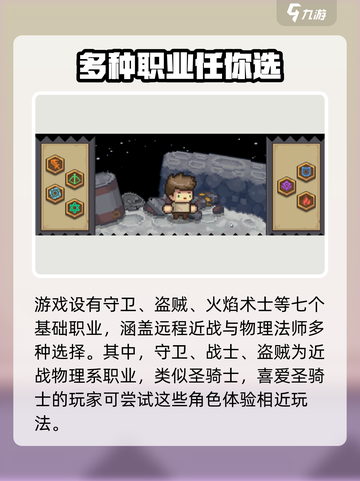 元气骑士前传圣骑士还有吗介绍截图3
