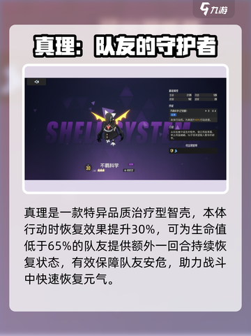 伊瑟手游🔥新智壳效果大曝光！玩家必看✨截图5
