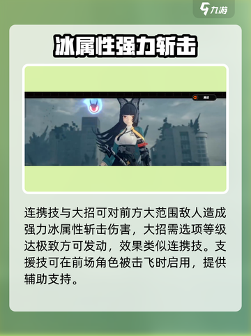 绝区零星见雅是击破还是强击角色介绍截图5