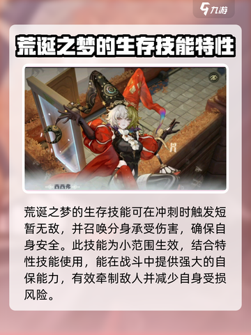 无尽梦回梦偶使用说明分享介绍截图4