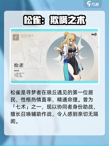 🎮崩坏3新角色曝光！速看获取方式🔥截图4