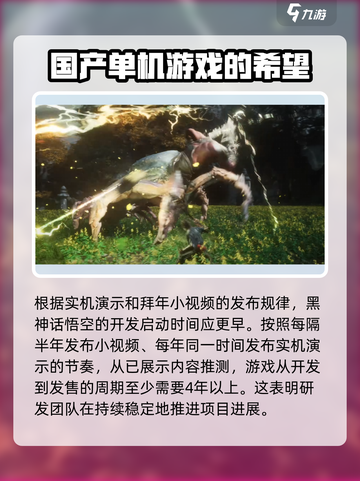 黑神话悟空💥用虚幻引擎5打造，开发历程揭秘！Monkey King🔥截图3
