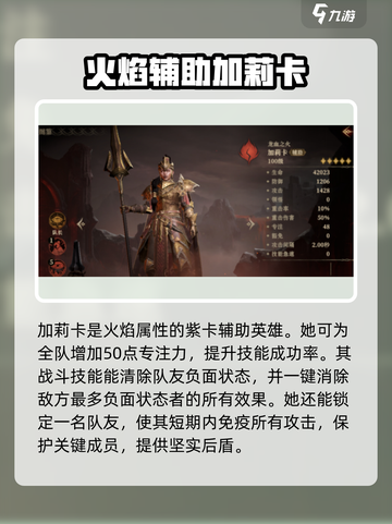龙息神寂紫色英雄推荐介绍截图4