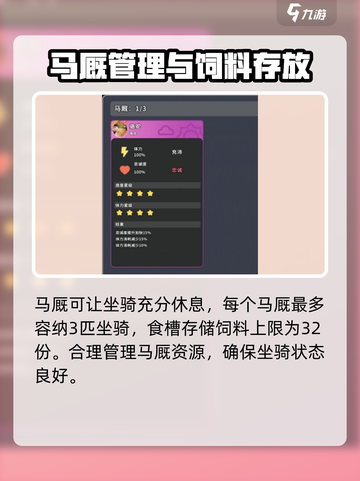 沙石镇时光💥马厩建造全攻略！ Canterlot horses截图5