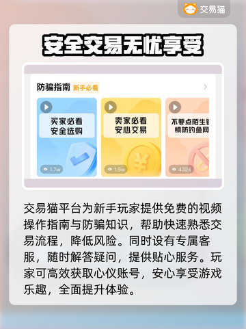 三国志战略版：账号交易渠道大曝光！🔥🔒截图4