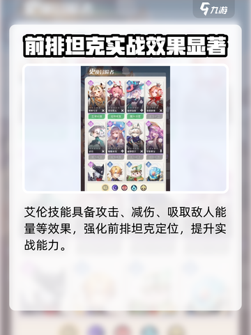 命运圣契银爵艾伦🔥超强详细介绍来啦！✨截图3