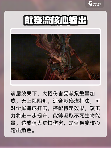 龙息神寂图鉴分享介绍截图6
