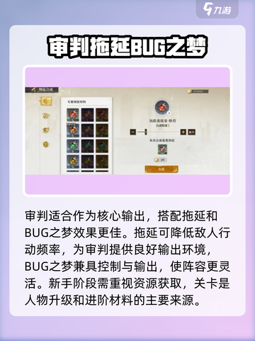 无尽梦回💥新手必看！轻松上手攻略🎉截图4