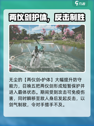 永劫无间手游无尘介绍介绍截图4