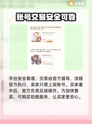 白蛇传奇账号交易🔥安全平台大揭秘！👇截图5
