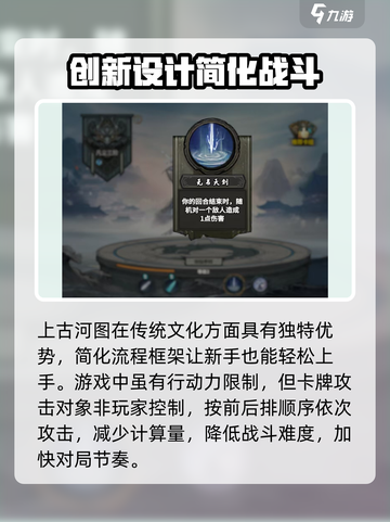 上古河图🔥玄幻修仙游戏🎉类型大揭秘！截图5