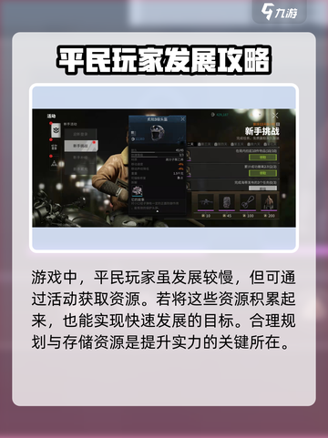 萤火突击氪金严重吗介绍截图2