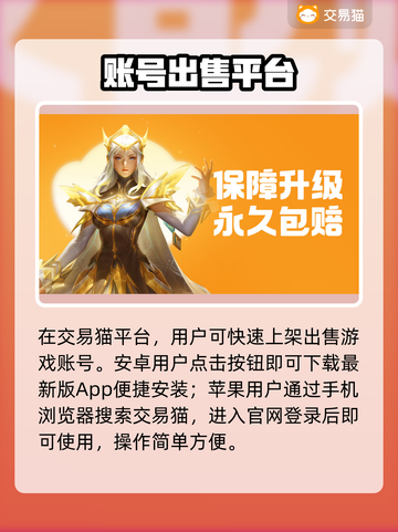 🔥倩女手游卖号安全平台曝光！💰截图2