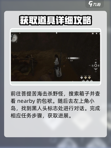 燕云十六声🔥难因善果任务通关攻略分享！截图2