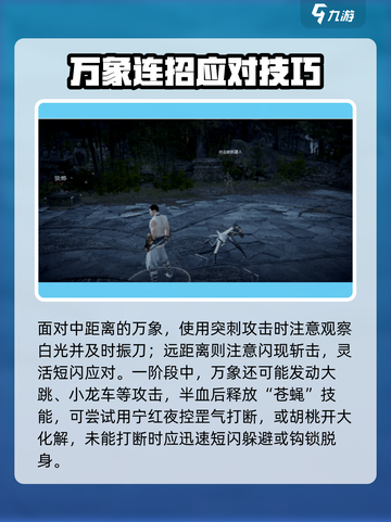 永劫无间手游龟万象玩法曝光！🎮🔥截图3