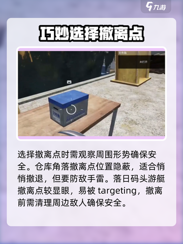 落日码头太难了？❌《萤火突击》通关攻略来啦！🔥截图3