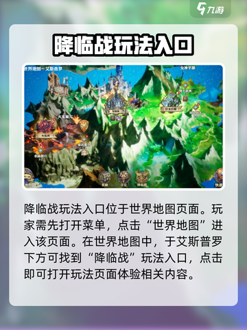 剑与骑士团降临战是什么介绍截图2