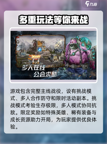 勇者防御公测什么时候介绍截图4