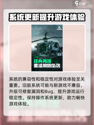 三角洲行动蓝屏怎么办介绍截图3