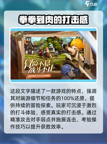 龙之谷世界哪个公司介绍截图4