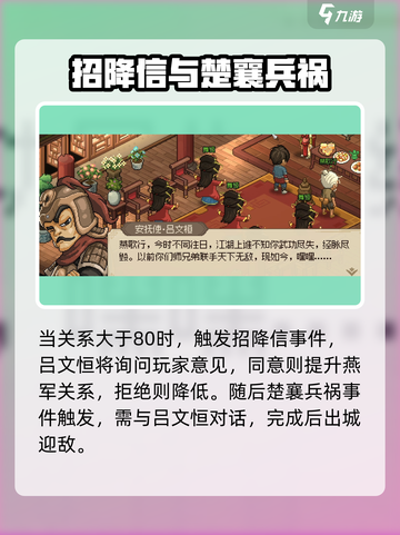 大侠立志传将军府任务介绍介绍截图5