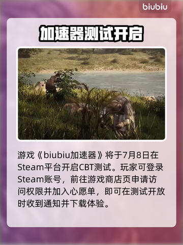 🔥《勇士BELLATORES》测试资格爆抢攻略！🎮截图2
