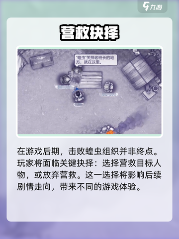 🎯阿瑞斯病毒2结局揭秘：打完蝗虫就结束？🎮截图2